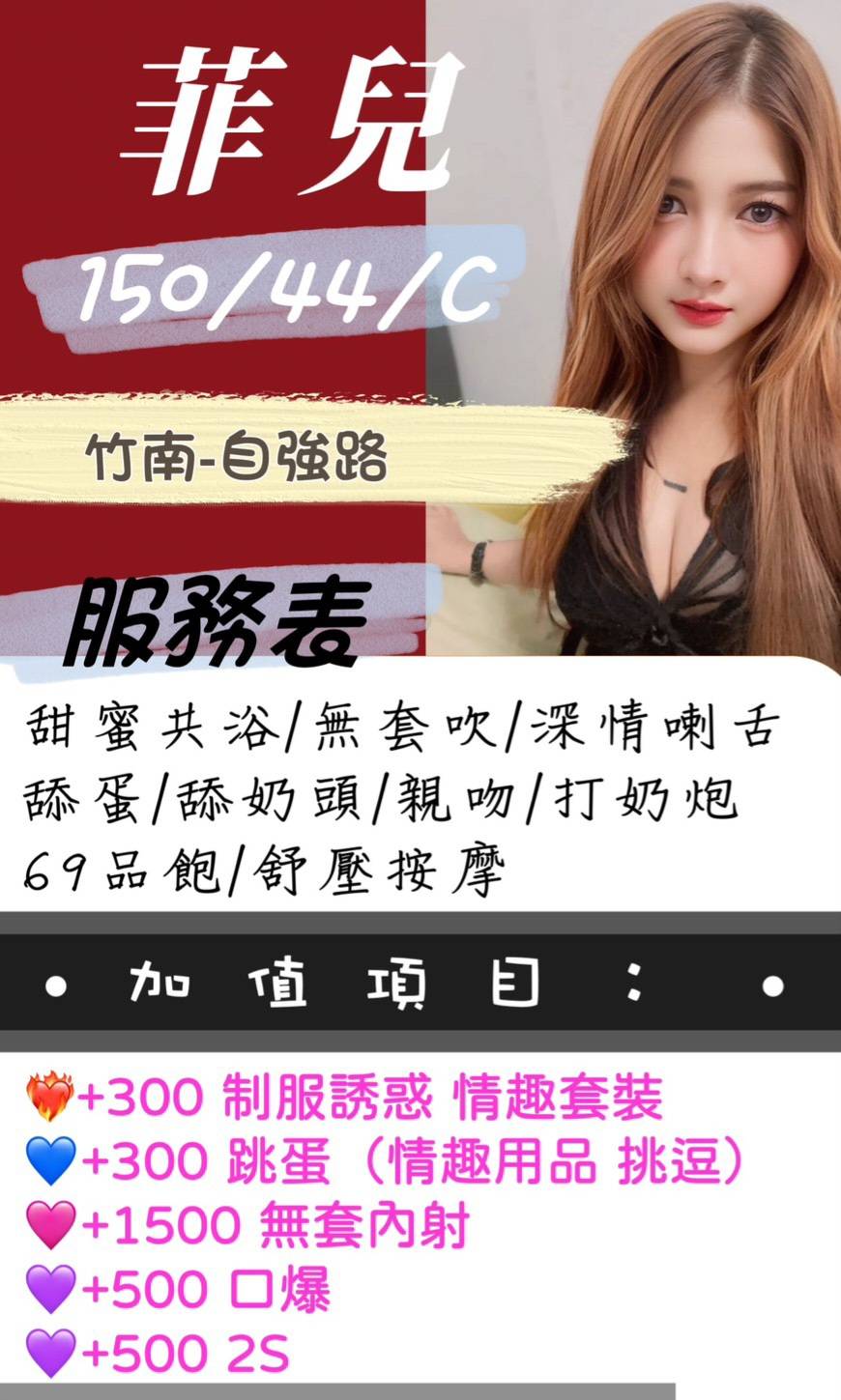 高雄 蔓蔓 臉書正妹 34C